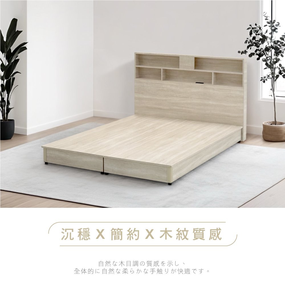 沉XX 木紋質感 自然木目調質感示 全体的自然柔手触快適。 