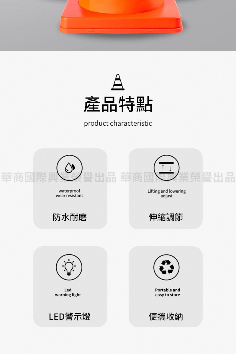 華商國際興譽出品 華商國業榮譽出品