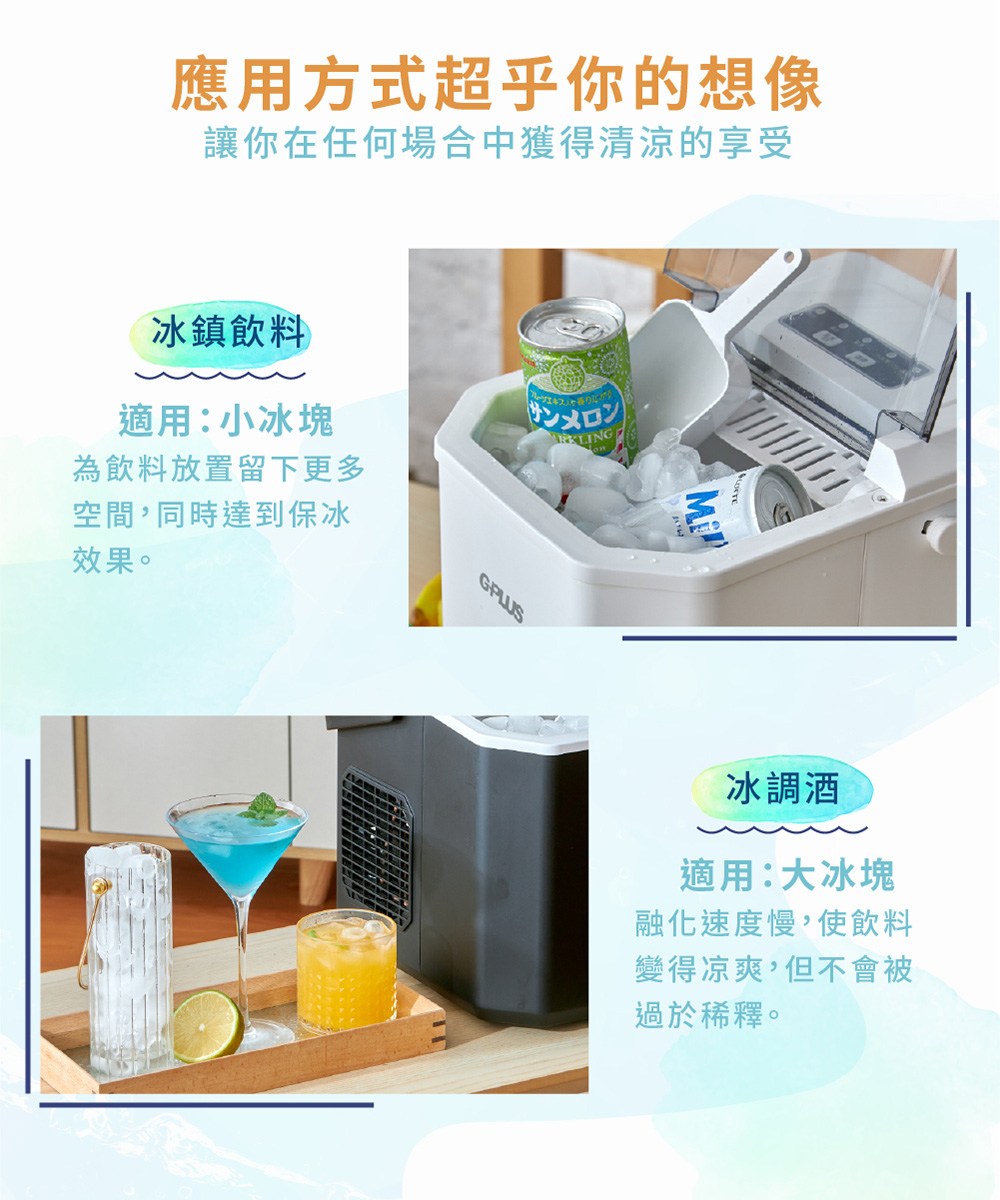 讓你在任何場合中獲得清涼的享受