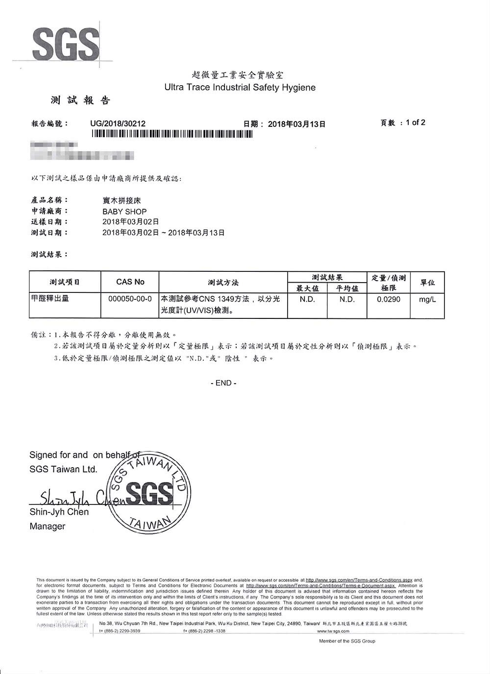 2.若該测試项目屬於定量分析則以定量極限表示若該测試项日屬於定性分析則以偵測極限表示。