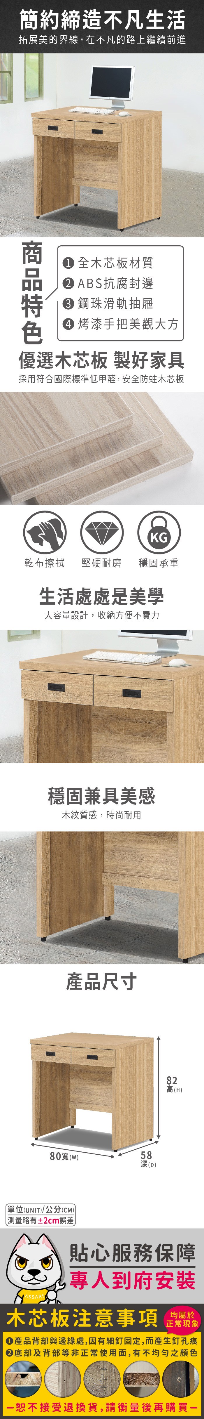 簡約締造不凡生活拓展美的界線在不凡的路上繼續前進 全木芯板材質ABS抗腐封邊鋼珠滑軌抽屜 烤漆手把美觀大方優選木芯板製好家具採用符合國際標準低甲醛,安全防蛀木芯板KG乾布擦拭堅硬耐磨 穩固承重生活處處是美學大容量設計,收納方便不費力穩固兼具美感木紋質感,時尚耐用產品尺寸5880(W)深(D)82高(H)單位(UNIT)/公分(CM)略有±2cm誤差貼心服務保障,專人到府安裝木芯板注意事項 正常現象產品背部與邊緣處,因有細釘固定,而產生釘孔痕底部及背部等非正常使用面,有不均勻之顏色恕不接受退換貨,請衡量後再購買-