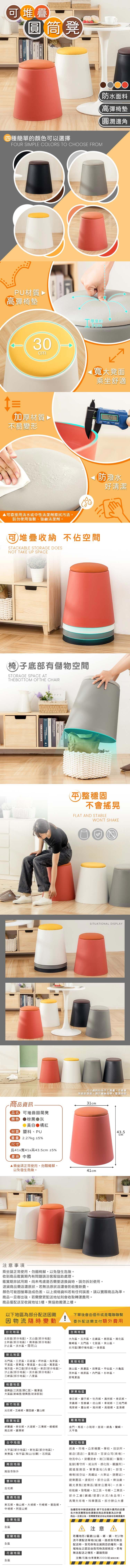 樂嫚妮、角落家具、可堆疊椅凳、儲物、椅凳