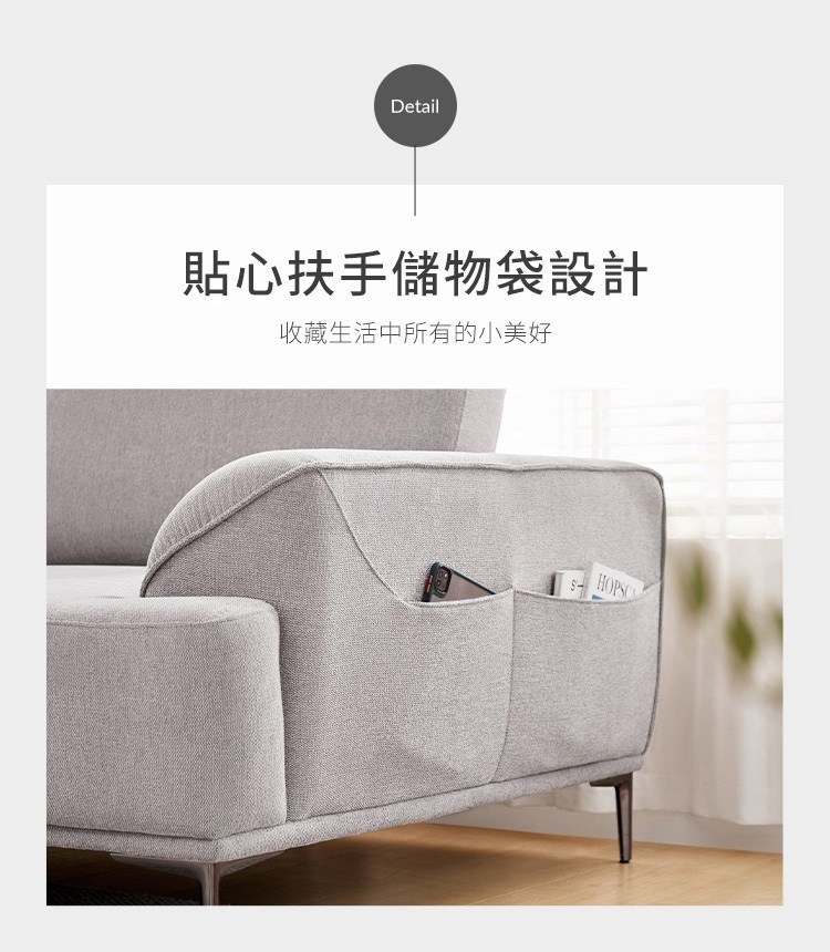 貼心扶手儲物袋設計，收藏生活中所有的小美好