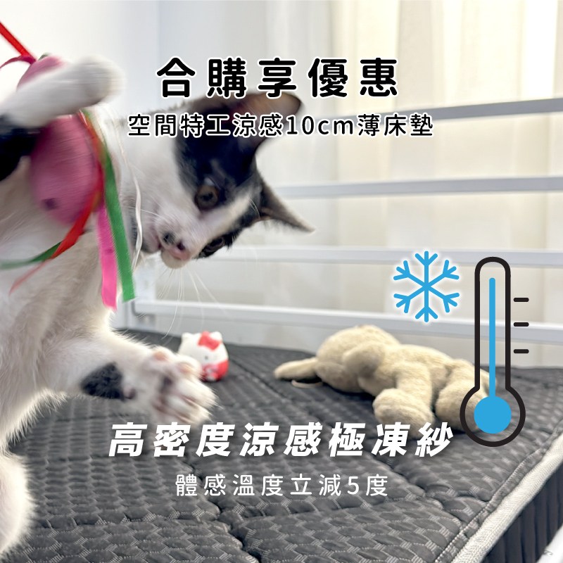 搭配獨立筒床墊享優惠