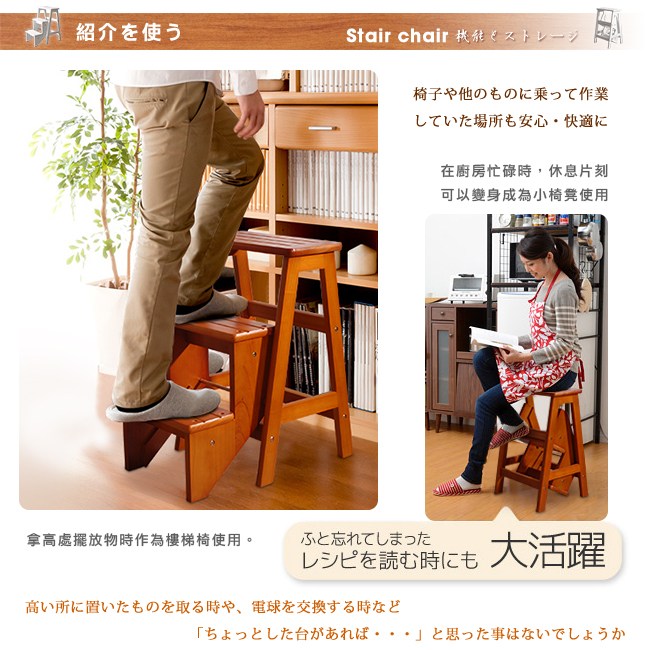 C Est Chic 小山丘實木三層樓梯椅 白 作業工具 特力家購物網