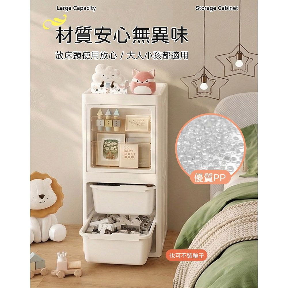 Large Capacity材質安心無異味放床頭使用放心 / 大人小孩都適用Storage CabinetGUESTBOOK優質PP也可不裝輪子