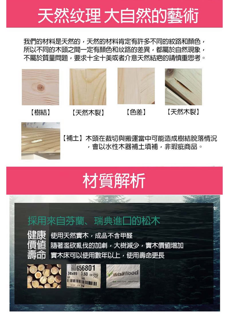 我們的材料是天然的,天然的材料肯定有許多不同的紋路和顏色,