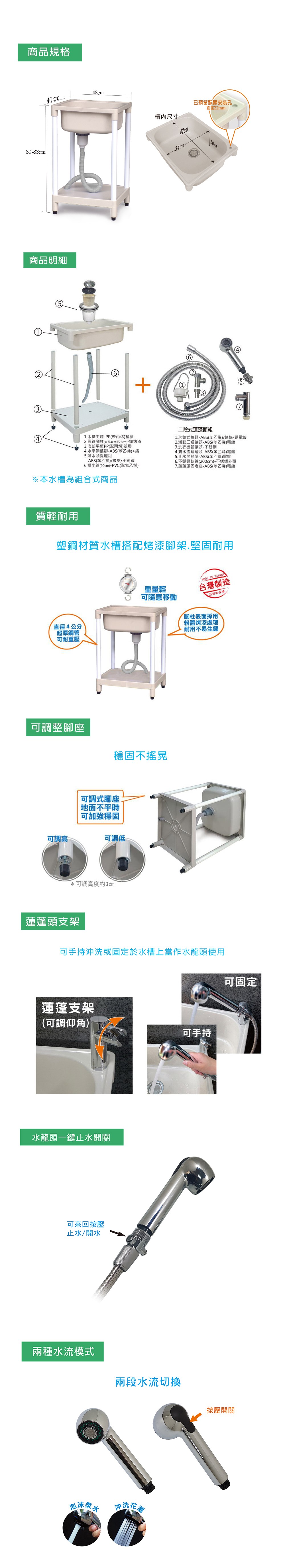 小型洗衣水槽 附手持式二段蓮蓬頭及軟管安裝套組 F48 B 衛浴設備 特力屋 特力家購物網