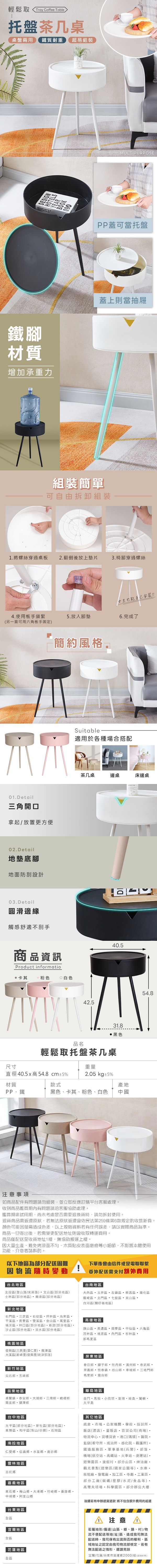 樂嫚妮、Lomani、圓桌、圓邊几、圓邊桌、邊桌、圓几、收納、輕鬆取桌盤、桌盤兩用、小戶型、自組樂趣