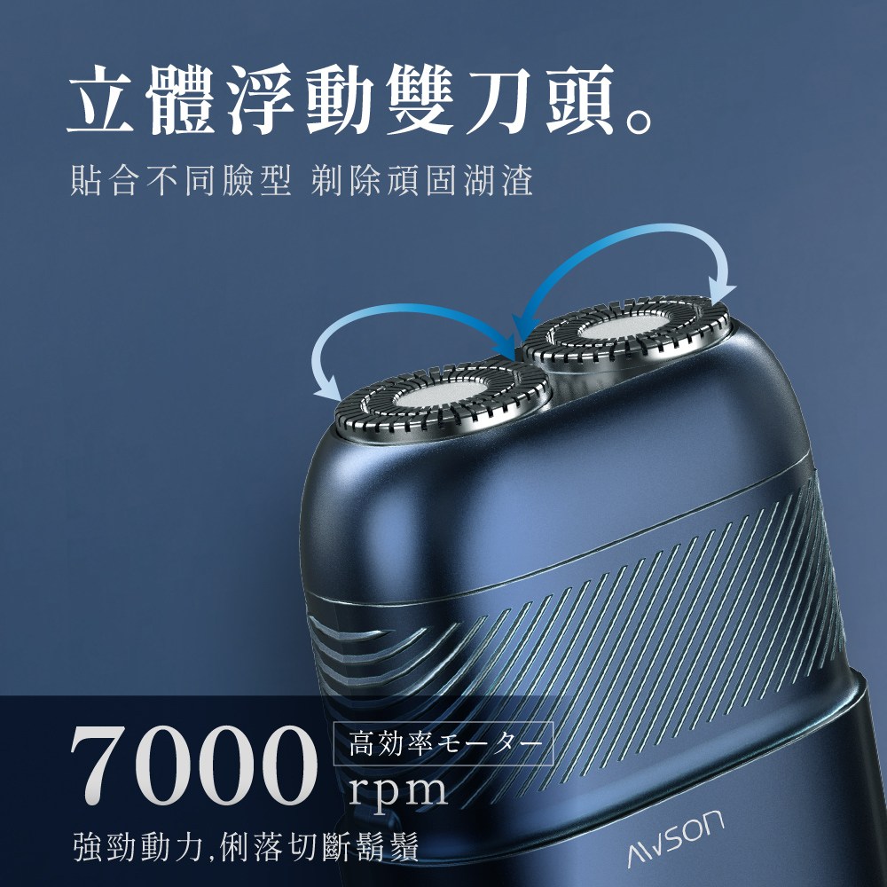 AWSON 隨行率性雙刀頭刮鬍刀 AWD-1015