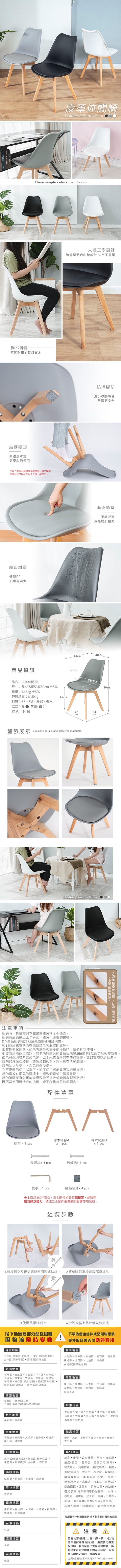 復刻椅、餐椅、 椅子、辦公椅、北歐、設計、休閒椅、樂嫚妮