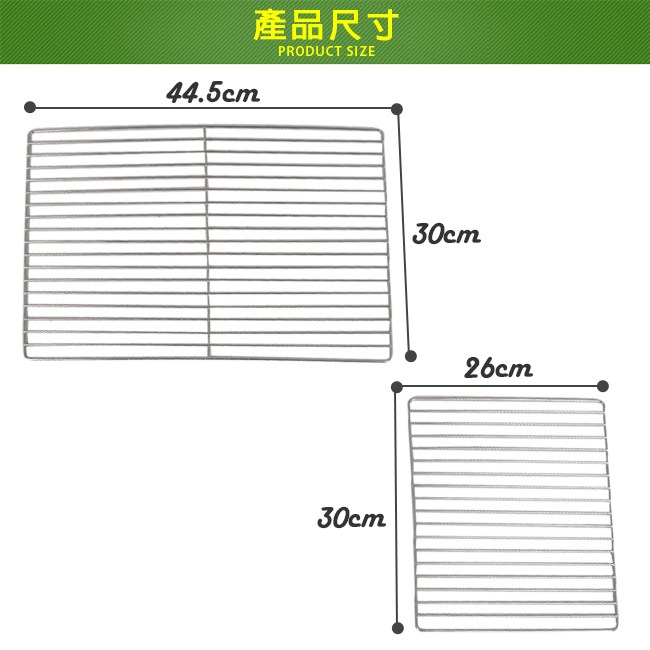 Lifecode 精裝版烤肉架專用配件 304不鏽鋼烤網 1大1小 露營戶外 特力家購物網