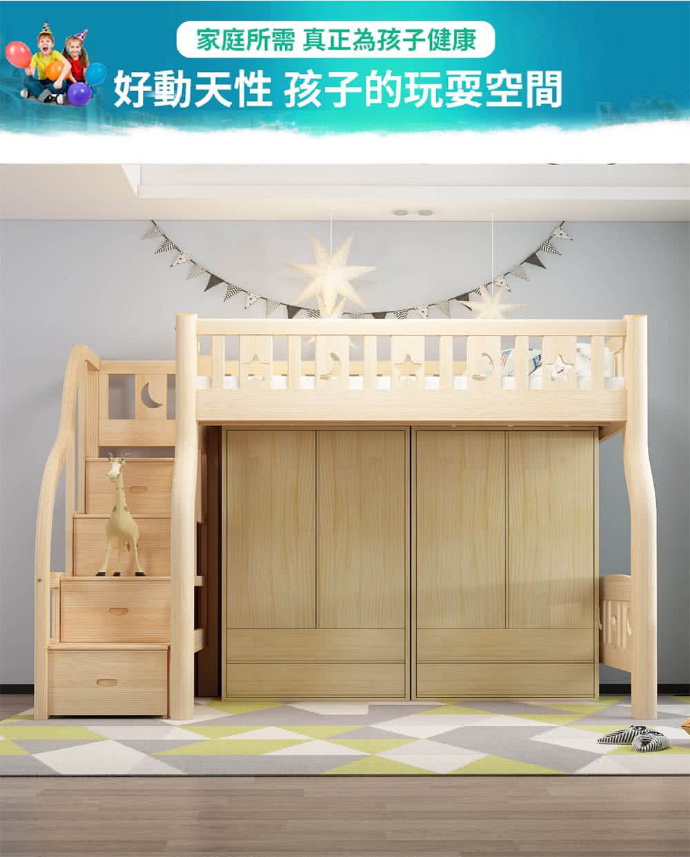 家庭所需 真正為孩子健康 好動天性 孩子的玩耍空間 