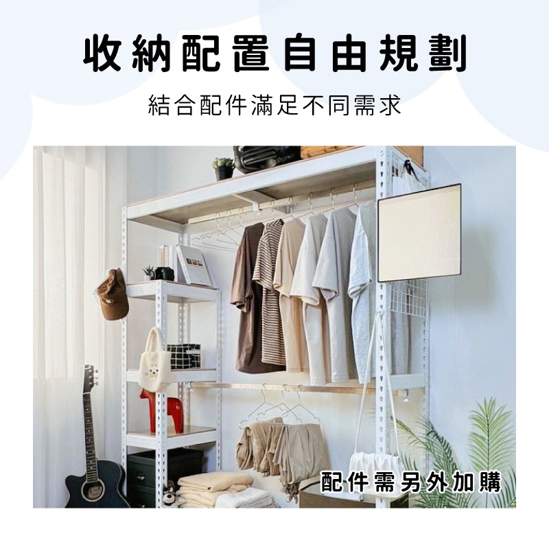 開放式收納置物架