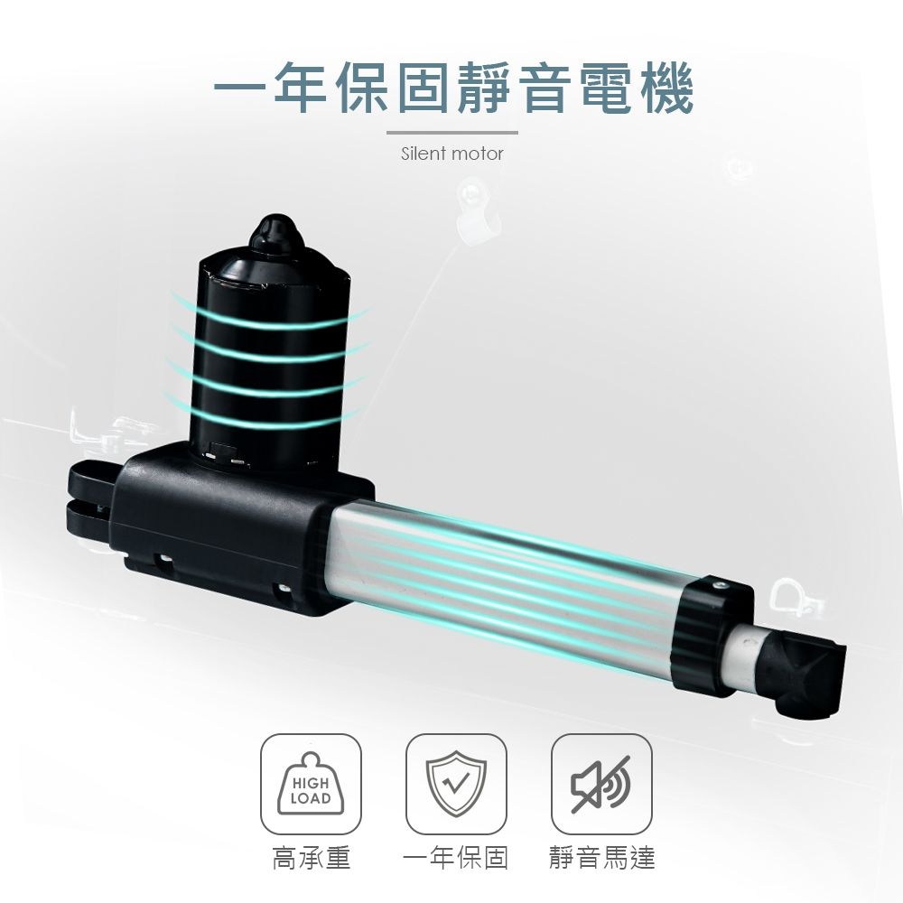 一年保固靜音電機 高承重 一年保固 靜音馬達 