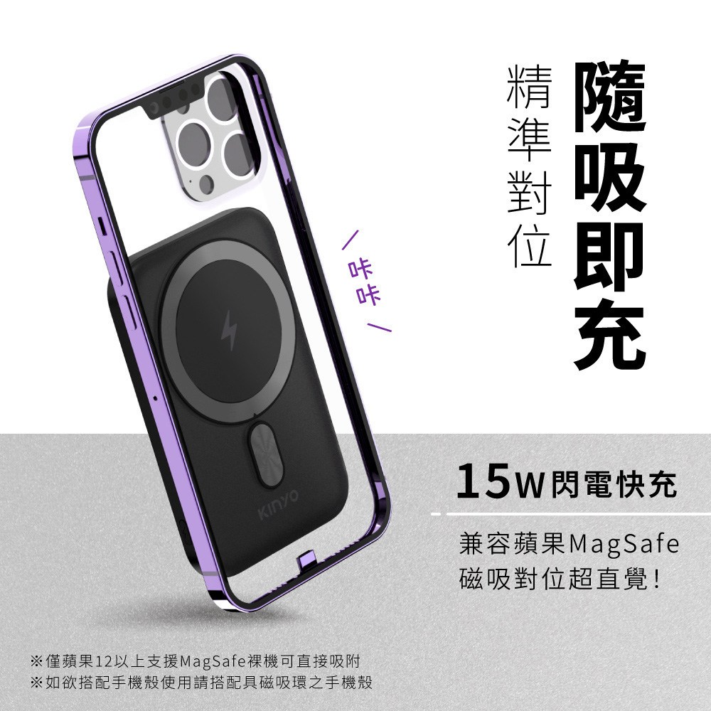kinyo 小磁片超薄磁吸無線充 KPB-2512B