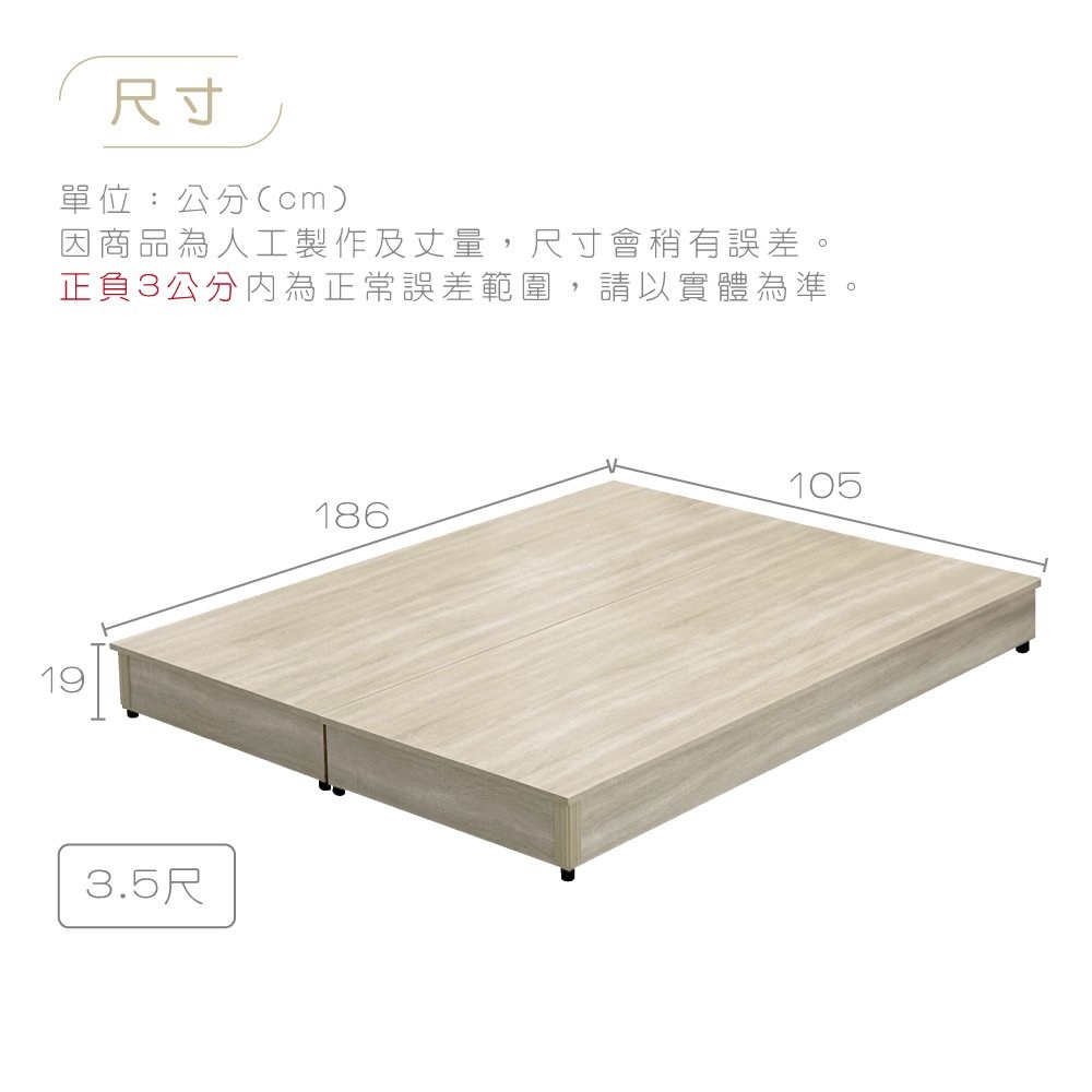 尺寸 單位公分cm 因商品為人工製作及丈量,尺寸會稍有誤差。 正負3公分內為正常誤差範圍,請以實體為準。 3.5尺