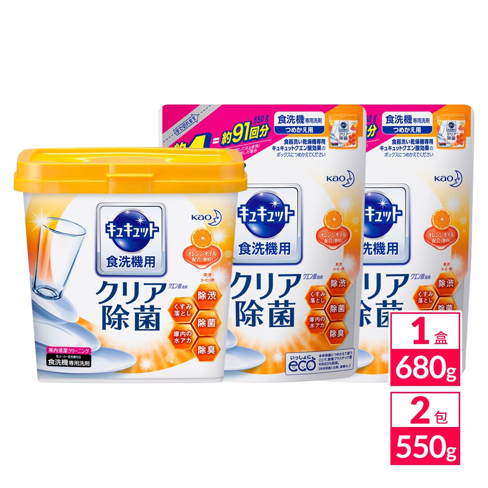 全国どこでも送料無料 花王 キュキュット クエン酸効果 食洗機専用洗剤 680g