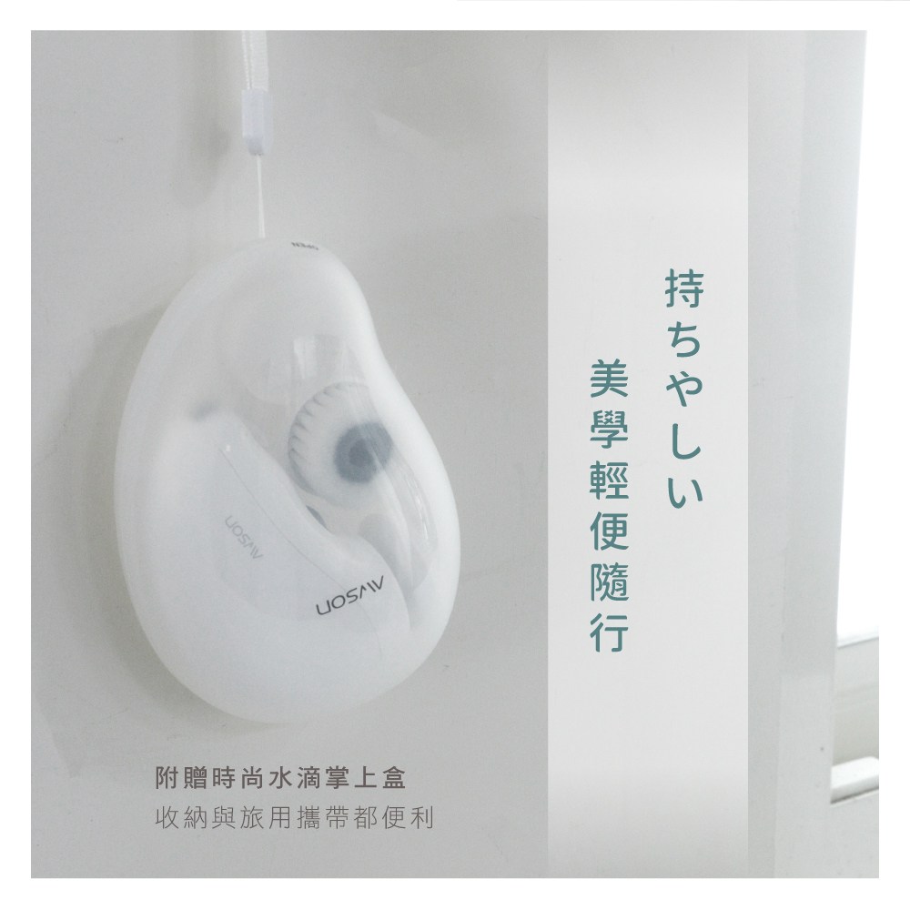 AWSON 飛梭潔淨電動洗臉機 AWD-1016