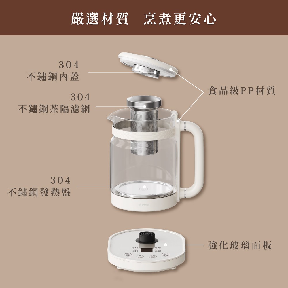 kinyo 智慧燉煮養生壺 1.6L  ITHP-2616