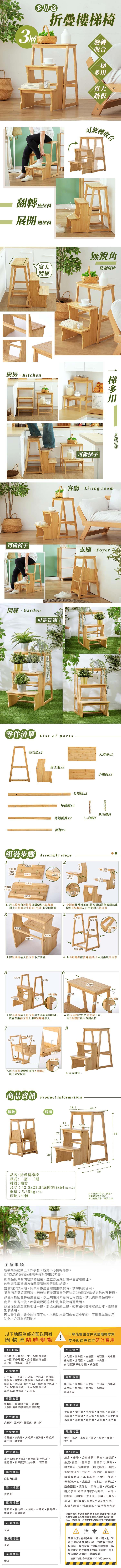 樂嫚妮、三層、樓梯椅、三階、花架、換鞋椅、換鞋凳、一梯多用根據不同需求