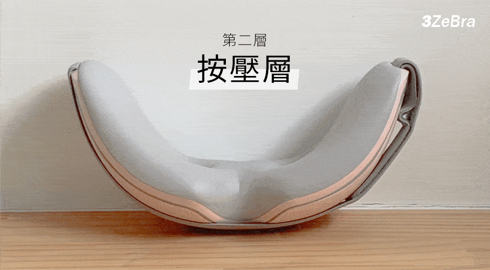 第二層 按壓層