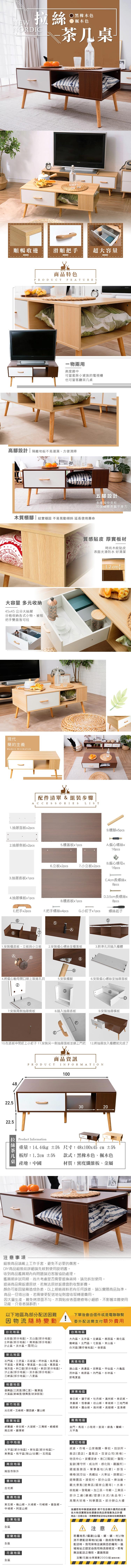 樂嫚妮、套房、客廳、茶几桌、電視櫃、收納