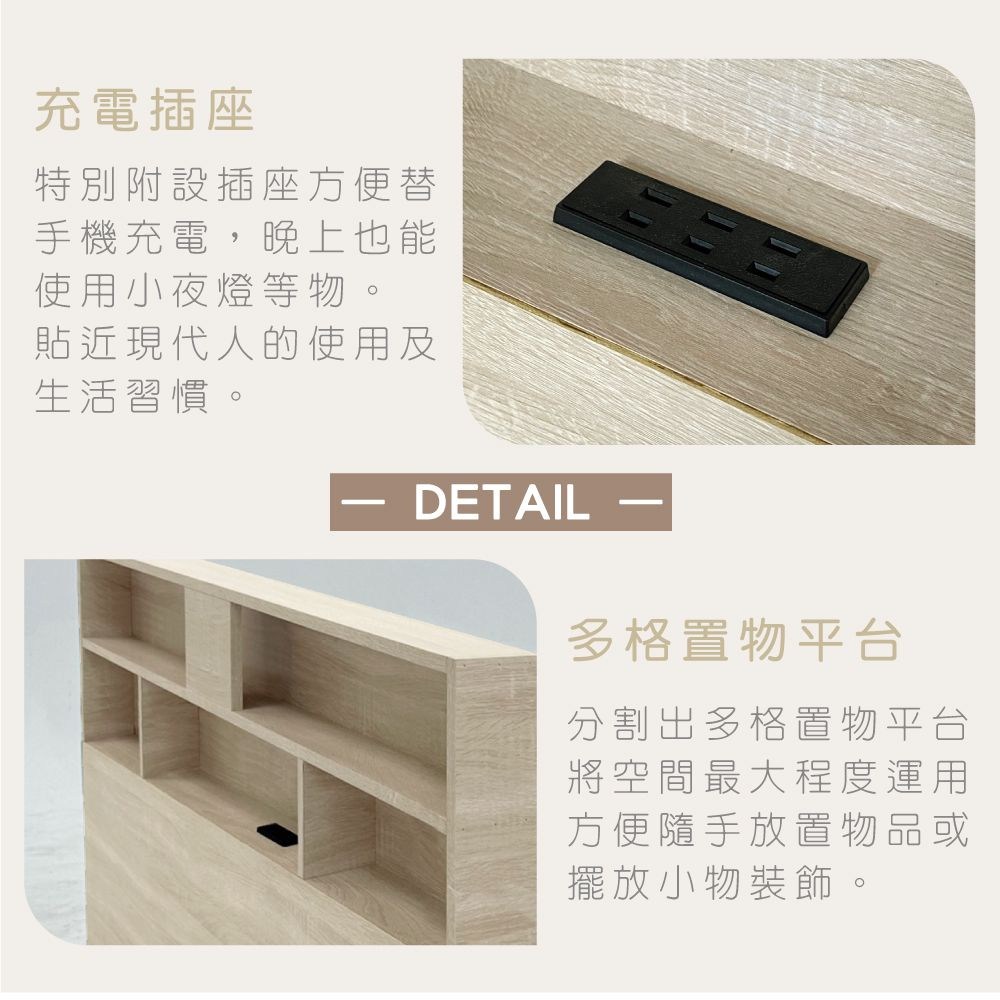 特別附設插座方便替
