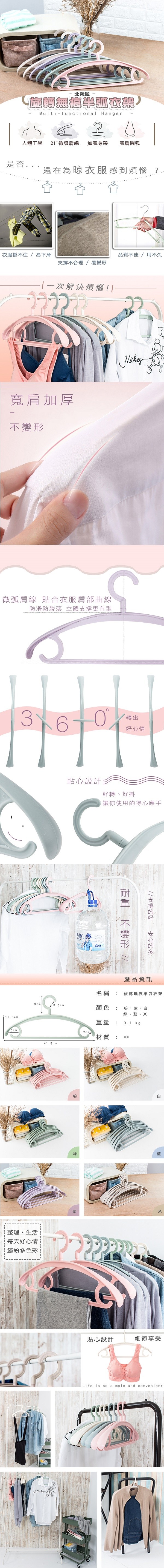 護肩、西服、衣架、防滑衣架、三角衣架、曬衣架、護肩無痕衣架、旋轉無痕衣架、樂嫚妮