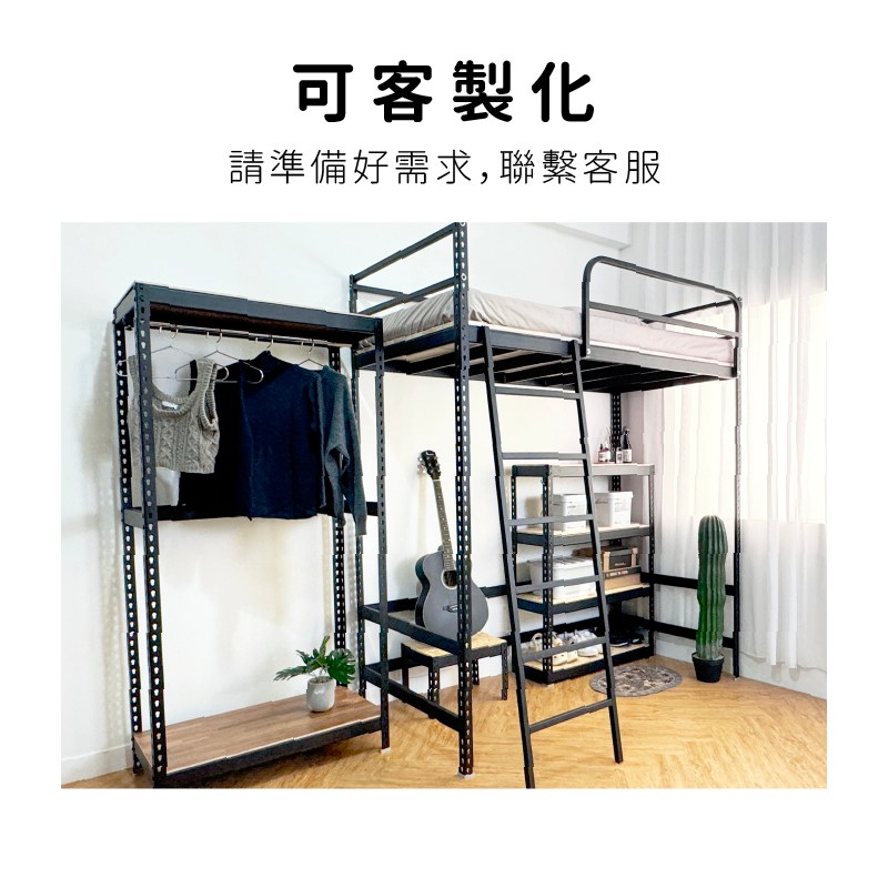 可客製化