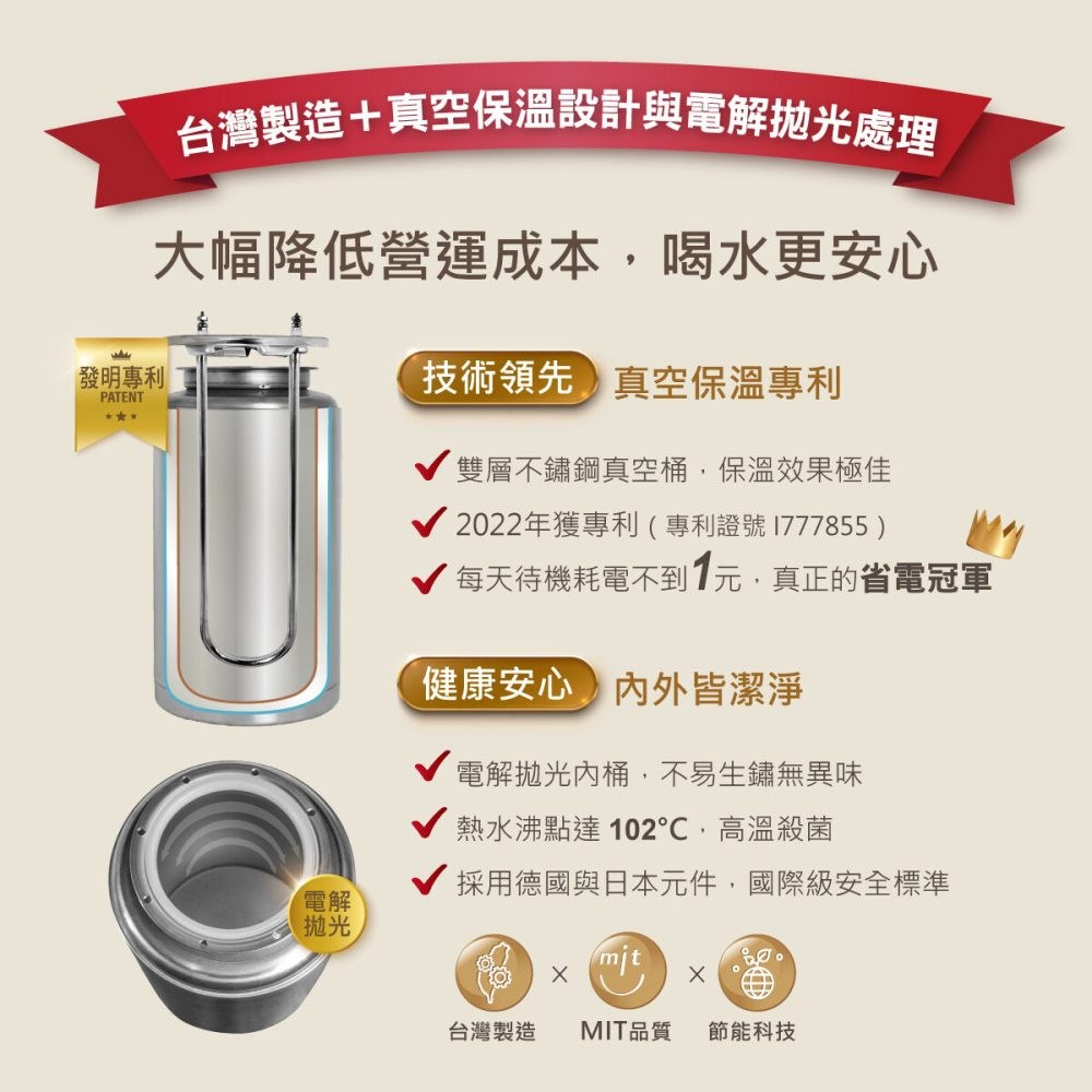 BD-3061F-真空保溫飲水機-富春山居款-內頁4