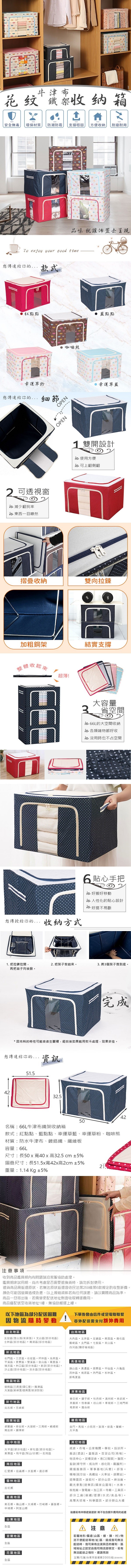 換季收納箱、66L收納箱、鐵架收納、防塵收納箱、牛津布收納箱、衣物收納箱、收納箱、整理箱 