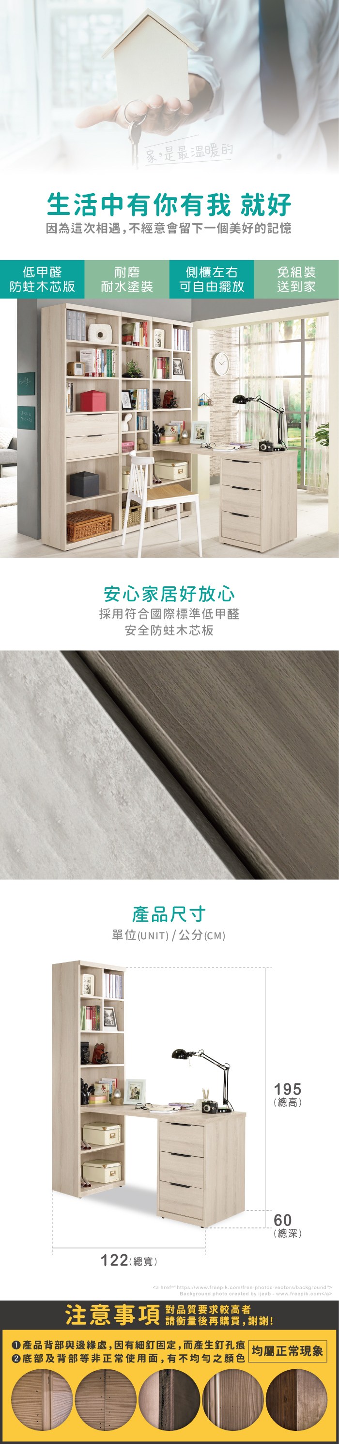 家,是最溫暖的生活中有你有我 就好因為這次相遇,不經意會留下一個美好的記憶低甲醛耐磨側櫃左右免組裝木芯版耐水塗裝可自由擺放送到家安心家居好放心採用符合國際標準低甲醛安全防蛀木芯板產品尺寸單位(UNIT)/公分(CM)122(總寬)195(總高)60(總深)a href=https://www.freepik.com/free-photos-vectors/backgroundBackground photo created by ijeab-www.freepik.com/a注意事項 製品質要求较高者請衡量後再購買,謝謝!產品背部與邊緣處,因有細釘固定,而產生釘孔痕均屬正常現象底部及背部等非正常使用面,有不均勻之顏色