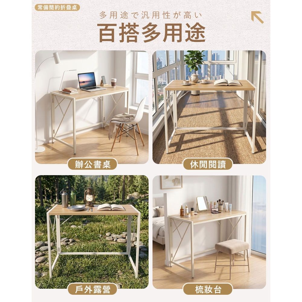 常備簡約折疊桌多用途で汎用性が高い百搭多用途辦公書桌休閒閱讀戶外露營梳妝台