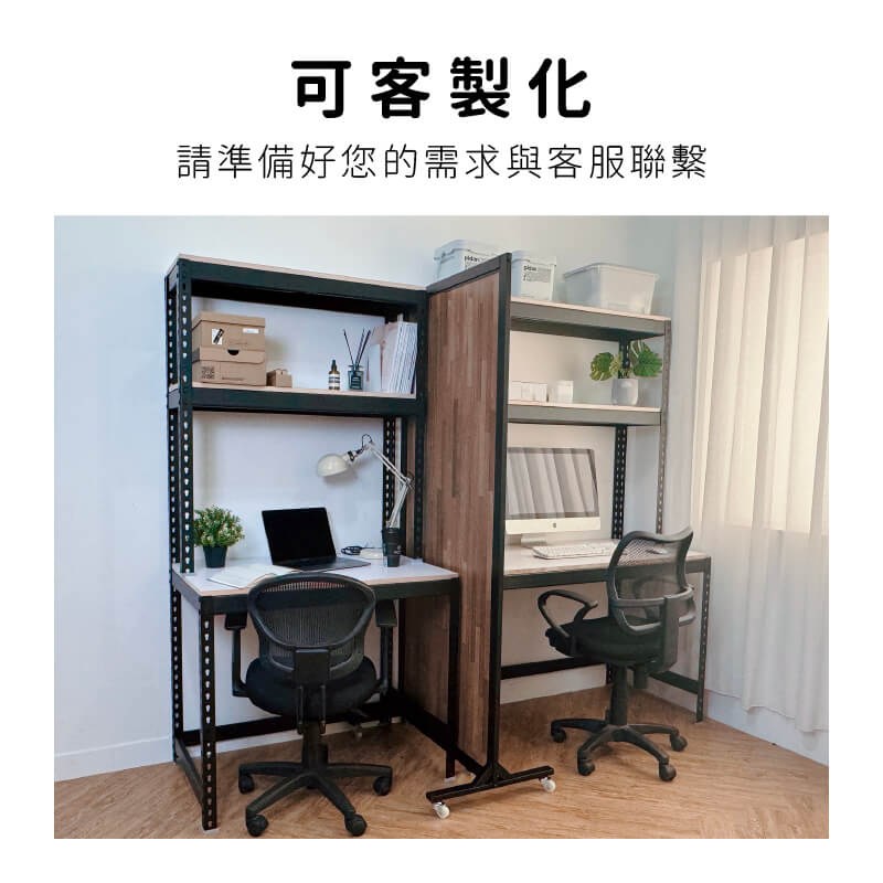 可客製化屏風