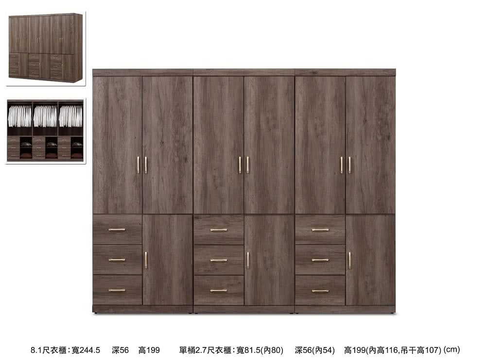8.1尺衣櫃寬244.5 深56 高199 單桶2.7尺衣櫃寬81.5內80 深56內54 高199內高116,吊干高107 cm 