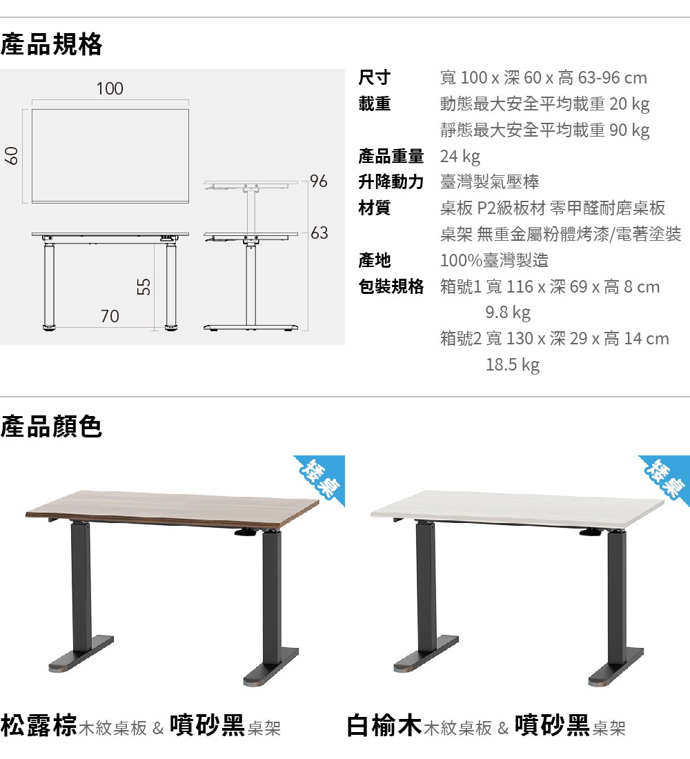 氣壓升降邊桌｜高品質馬達系統，長期使用依然穩定