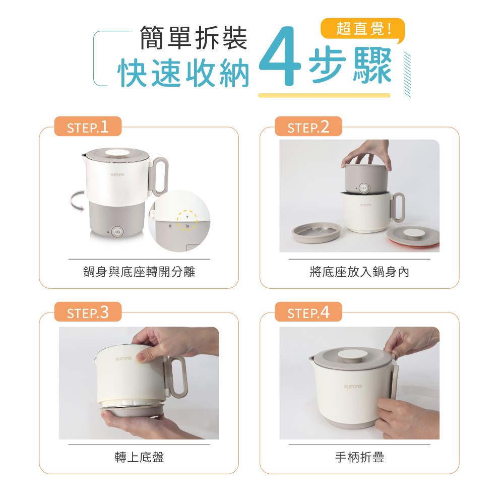 kinyo 雙電壓小圓鍋 奶茶 TRFP-051MT