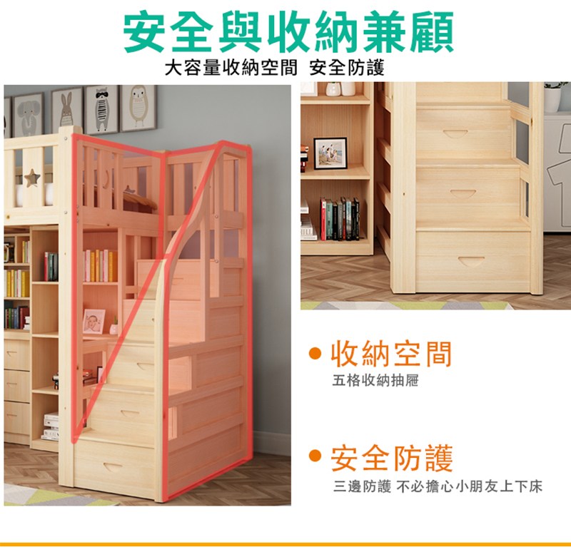 三邊防護 不必擔心小朋友上下床