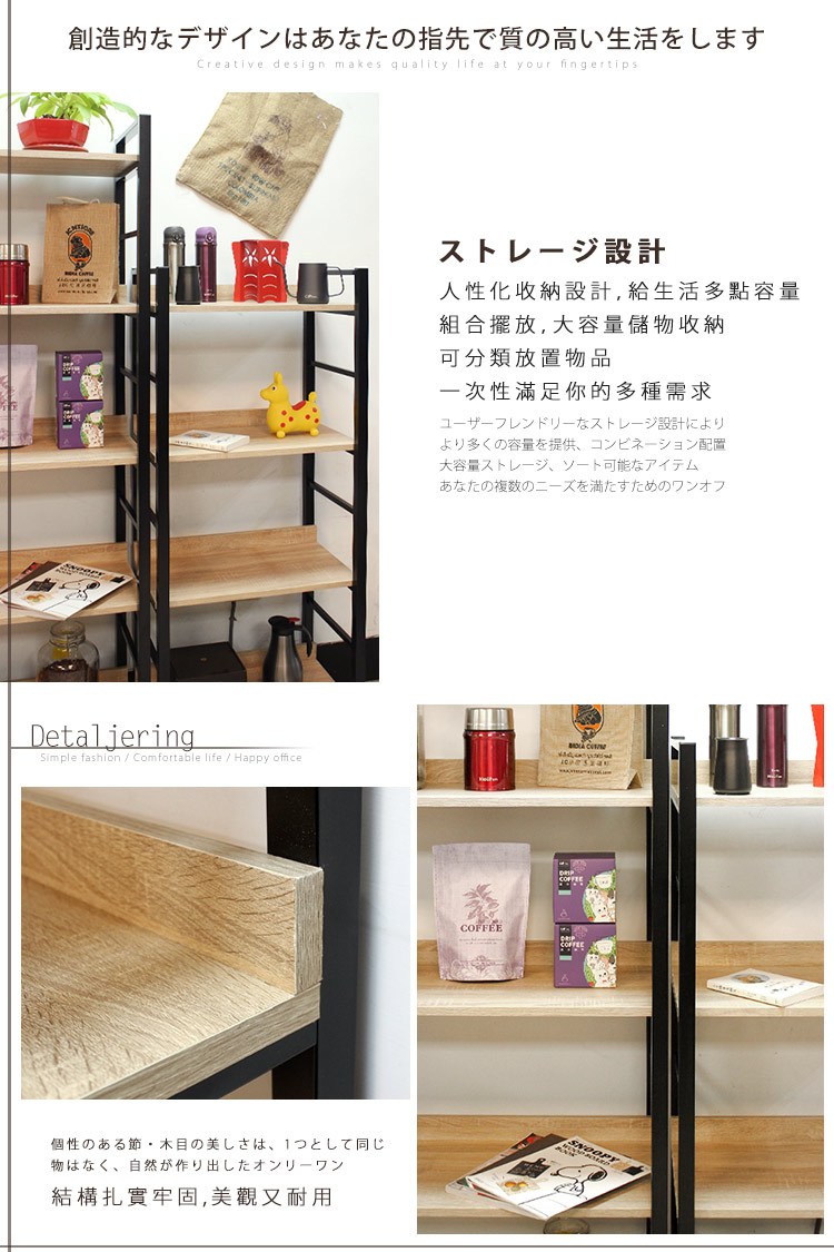 JP Kagu 台灣製工業風五層置物架-寬90cm(展示架/收納架)原木色