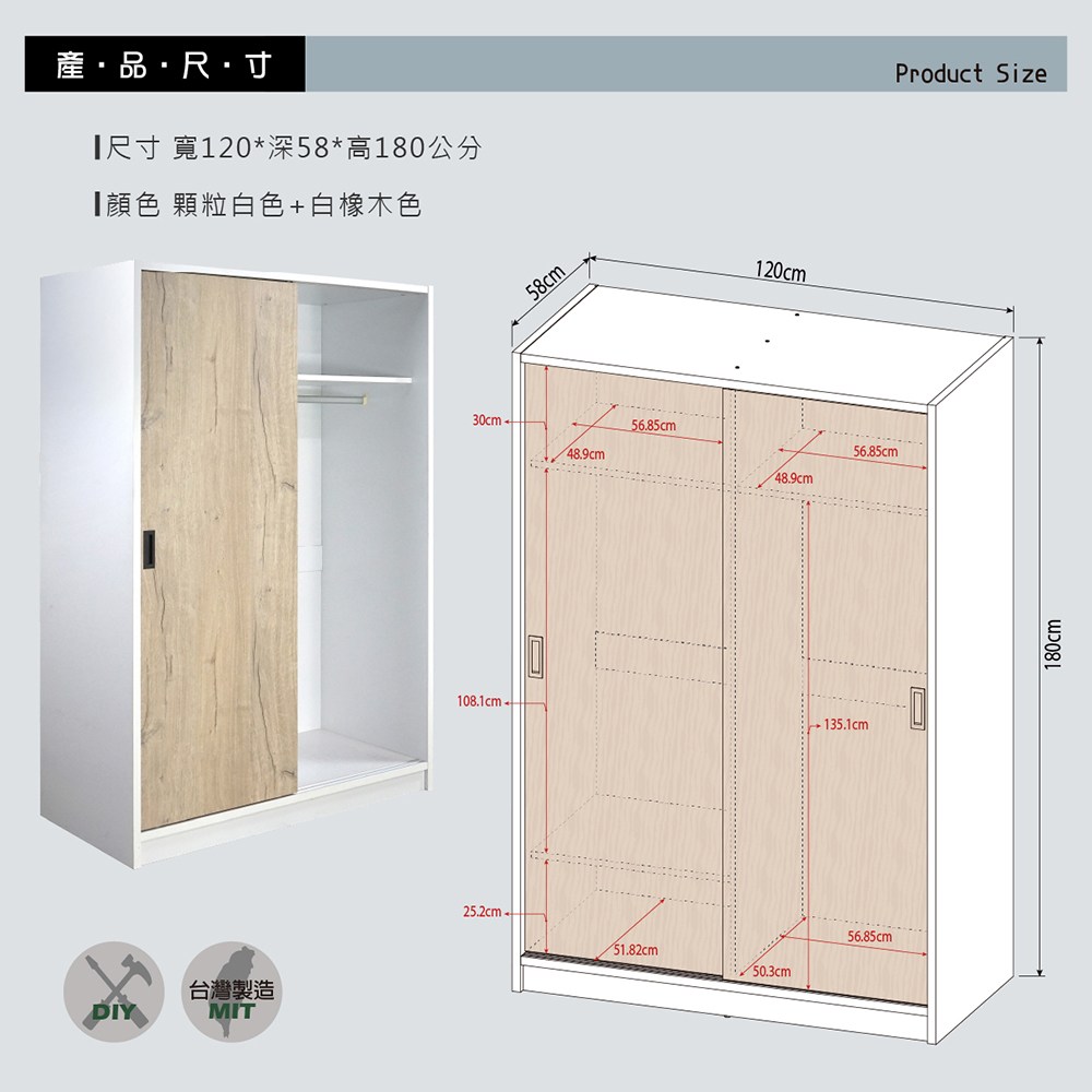 歐登輕和風4尺推門衣櫃 優雅白+白橡木色