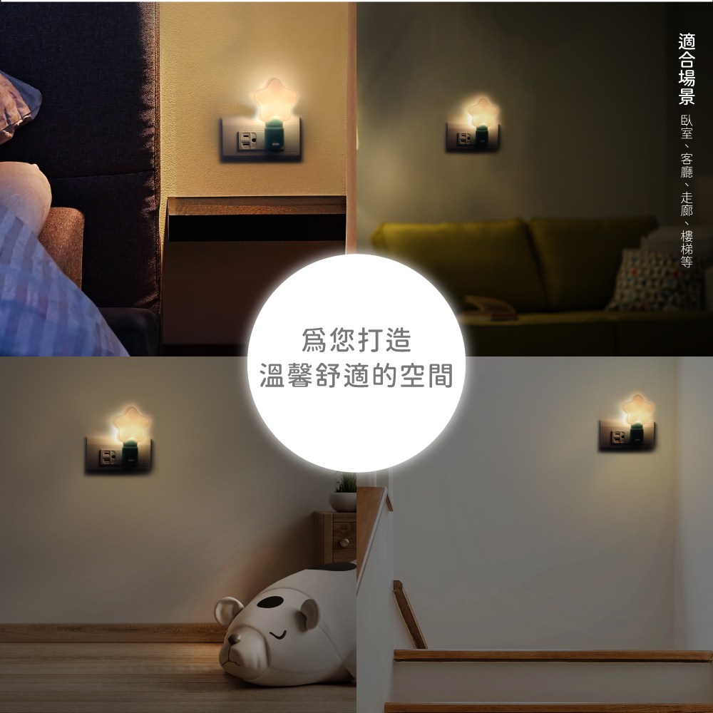 kinyo LED造型小夜燈 魔法星星 NL-5925