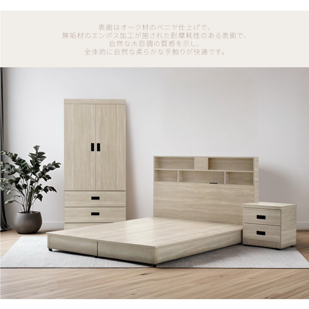 表面材仕上、 無垢材加工施耐摩耗性表面、 自然木目調質感示、 全体的自然柔手触快適。 