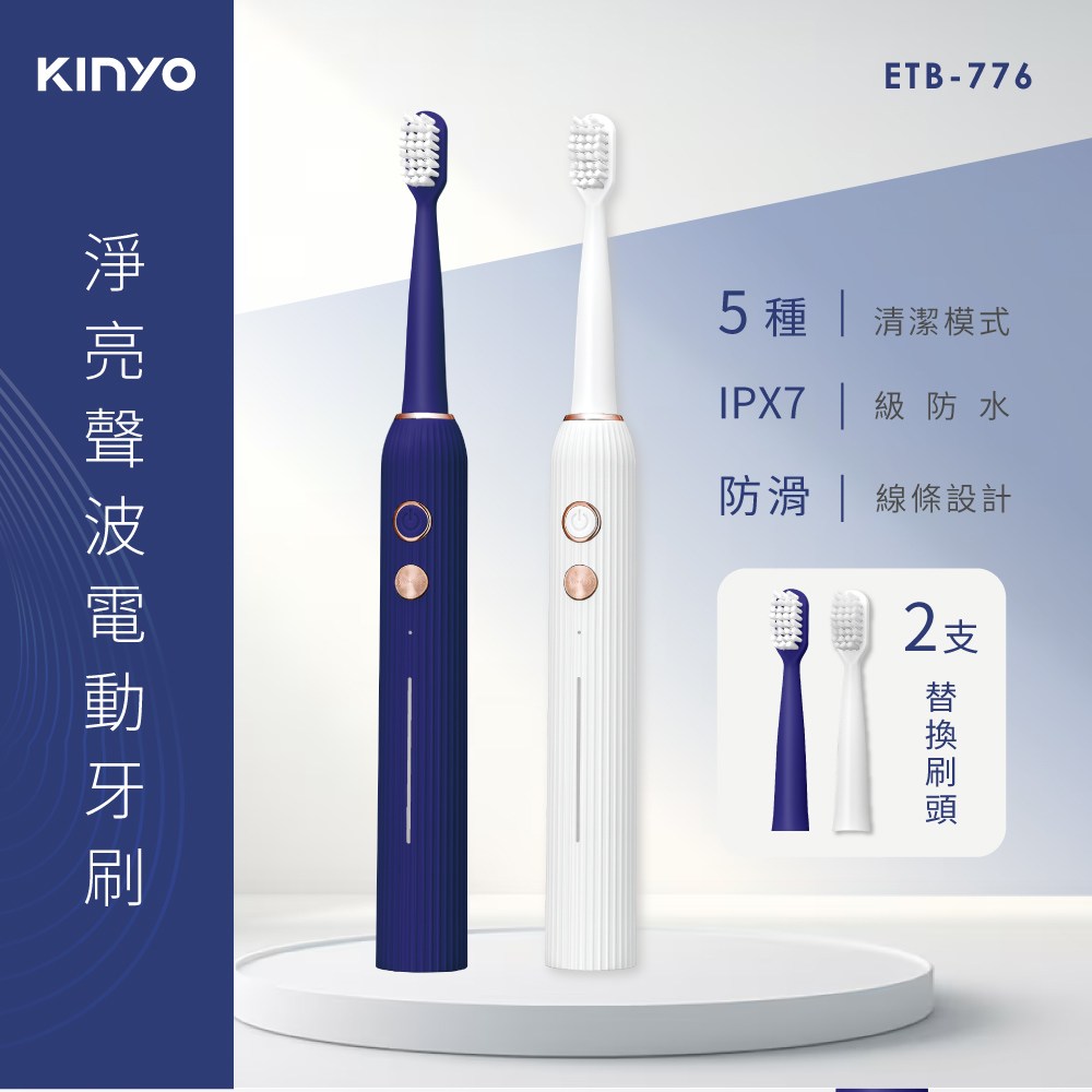kinyo 聲波電動牙刷 白 ETB-776W 