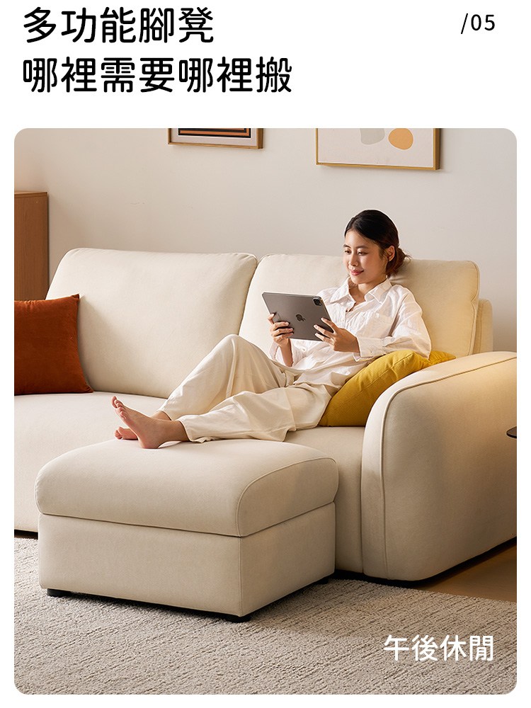 搭配多功能腳凳哪裡需要哪裡搬,延伸成L型沙發做午後休閒