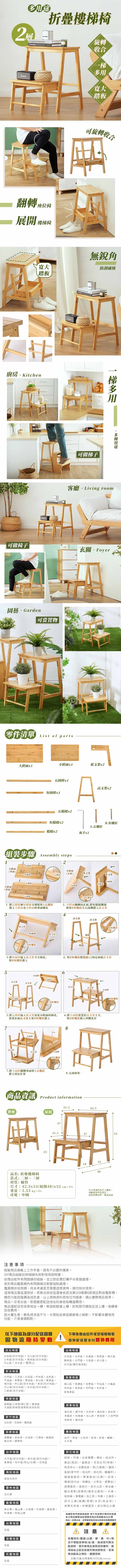 樂嫚妮、二層、樓梯椅、雙層、花架、換鞋椅、換鞋凳、一梯多用根據不同需求