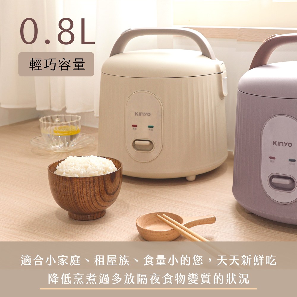 kinyo 三人份電子鍋-奶茶色 REP-03W