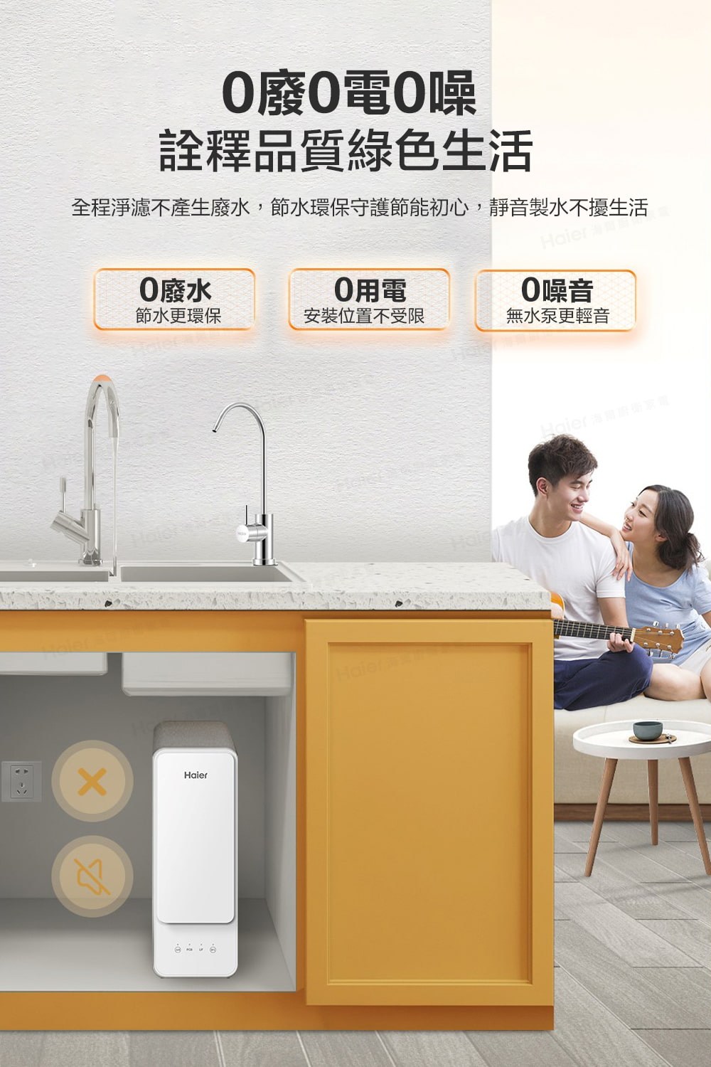 全程淨濾不產生廢水,節水環保守護節能初心,靜音製水不擾生活