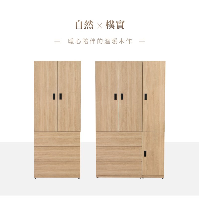 自然x 樸實 暖心陪伴的溫暖木作 