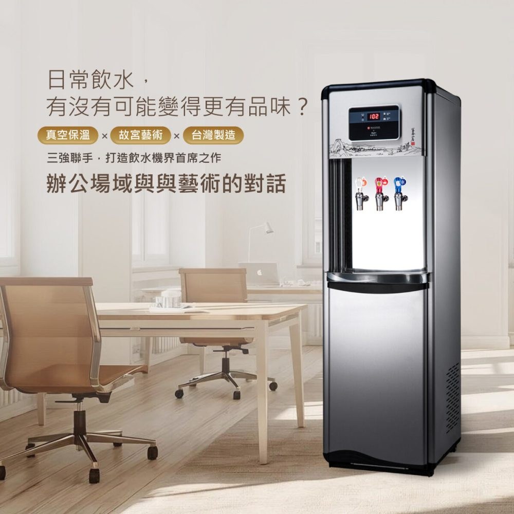 BD-3061F-真空保溫飲水機-富春山居款-內頁2